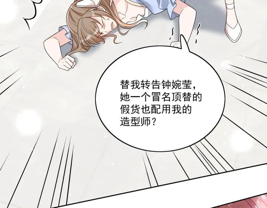折腰漫画,第69话该我出招啦2图