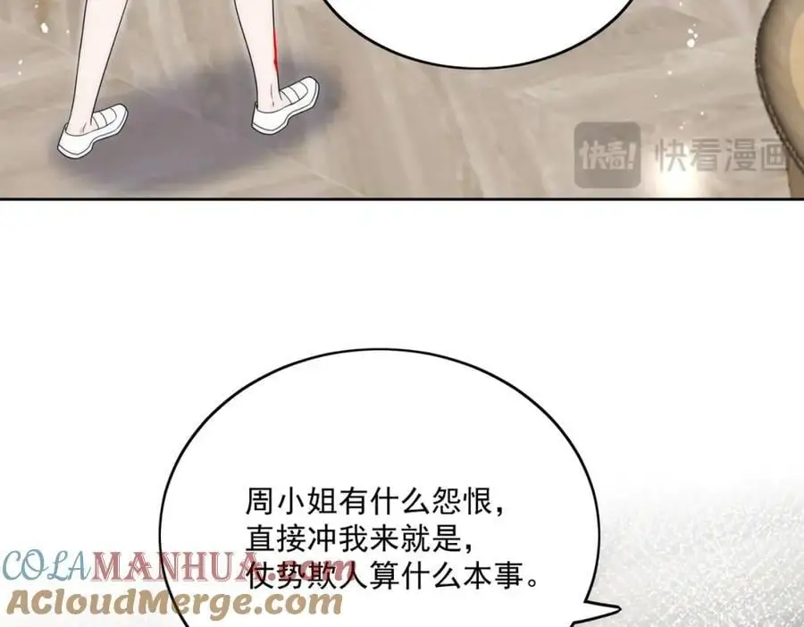 折腰 完整版漫画,第47话陆姐在线打人了1图