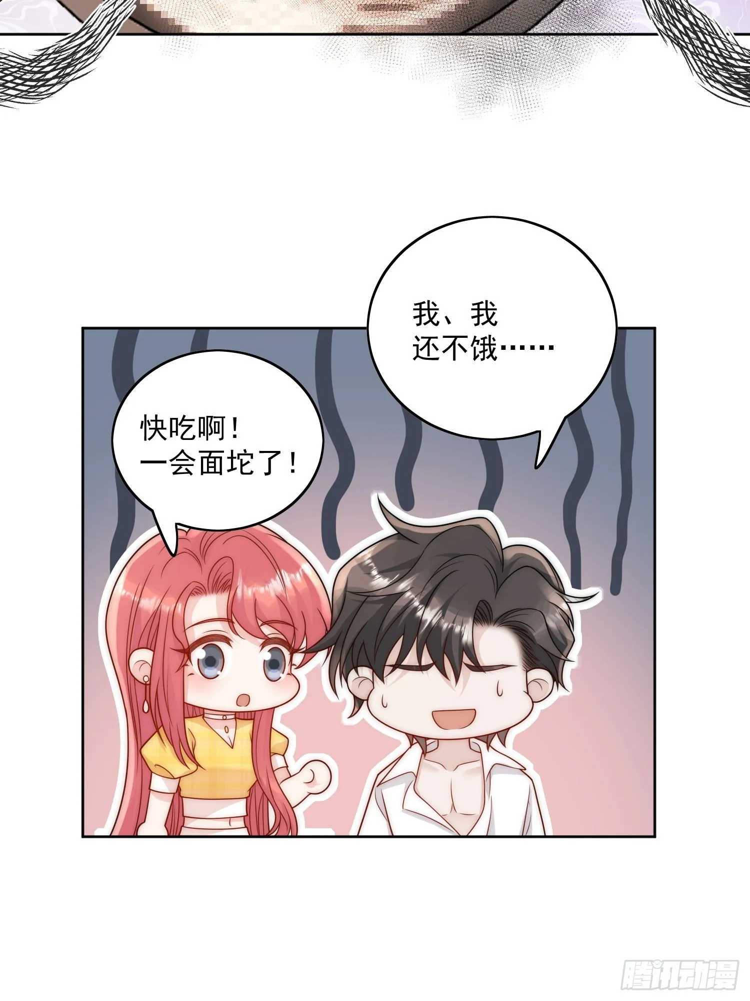 折腰最新动态漫画,第11话那就把自己赔给你1图