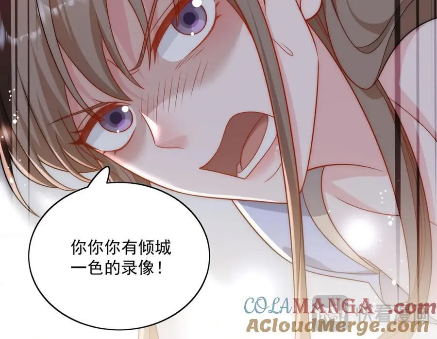 折腰漫画,第69话该我出招啦1图