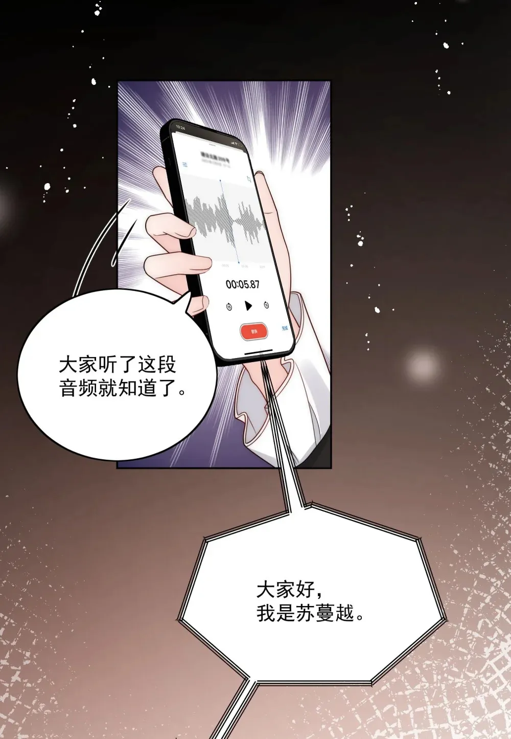 折腰漫画,第73话 该道歉的人是你2图