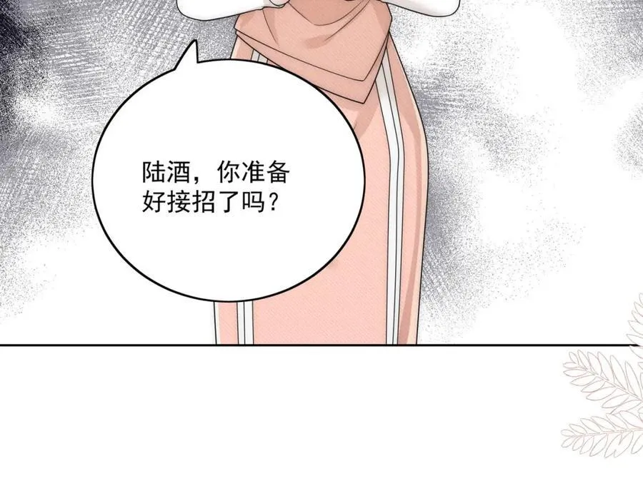 折腰漫画,第70话抄袭风波2图