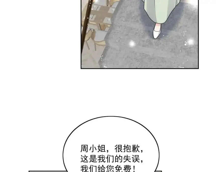 折腰百度云漫画,第47话陆姐在线打人了2图