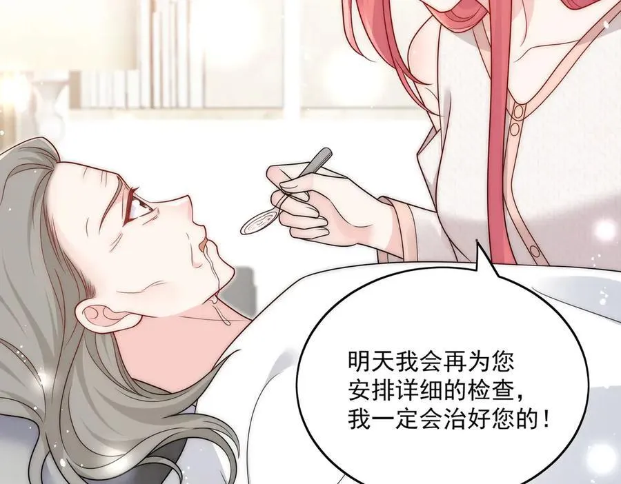 折腰多少集漫画,第77话溺水的滋味1图