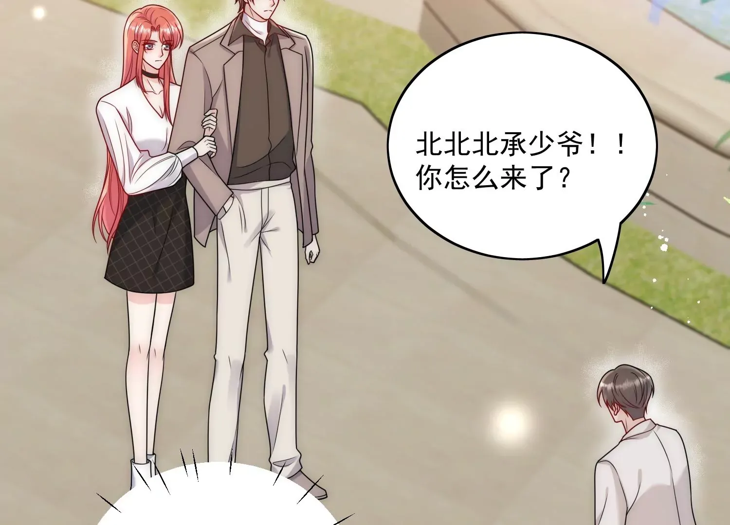折腰漫画,第6话谁敢打扰我和夫人亲热1图
