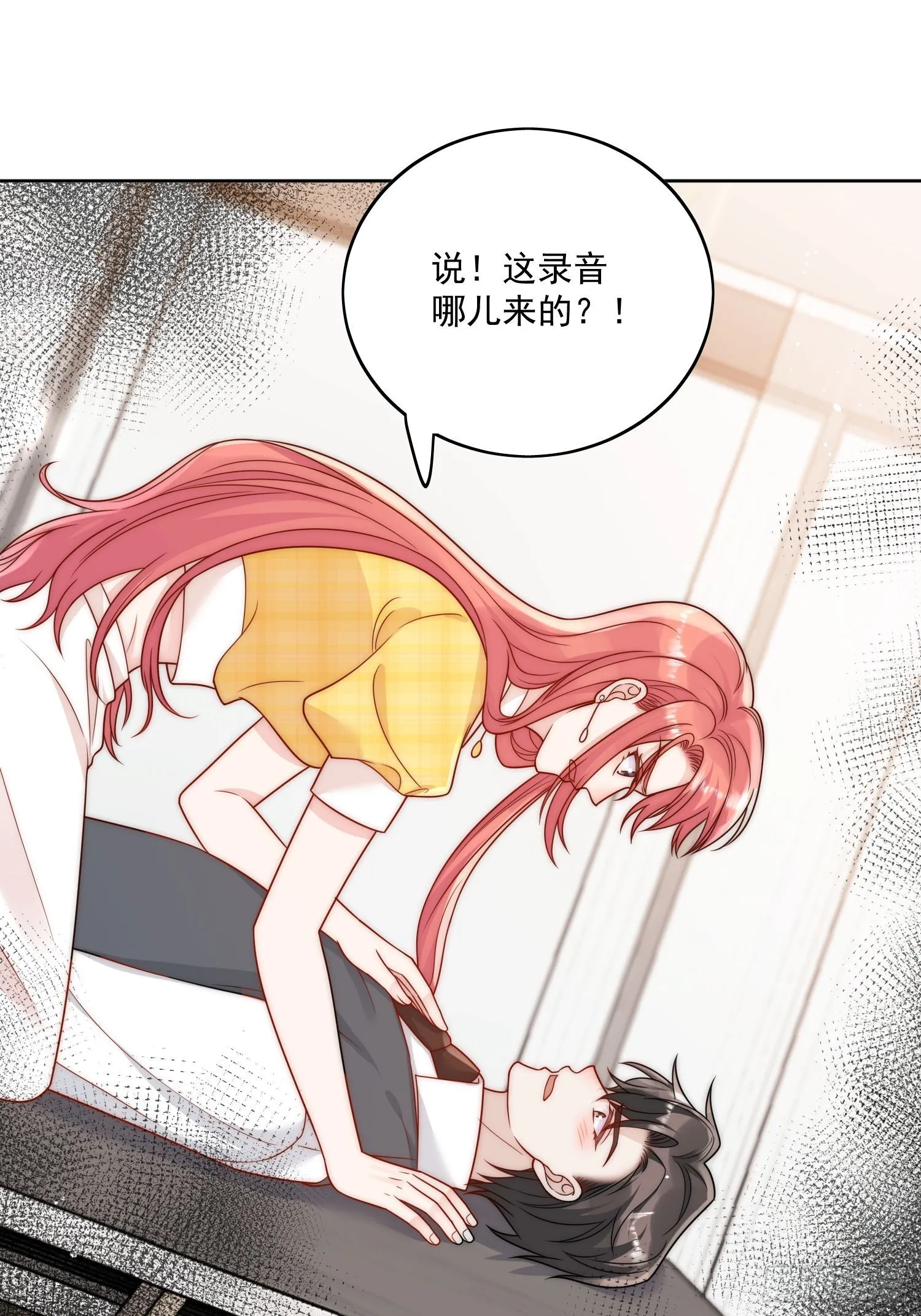 折腰漫画,第10话你是我的女人1图