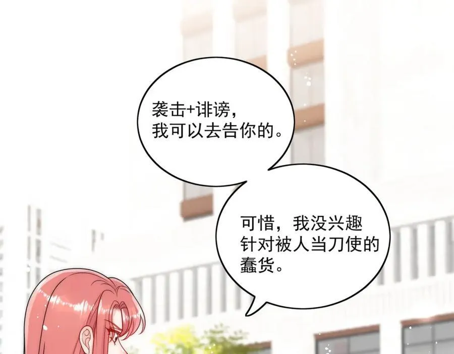 折腰漫画,第70话抄袭风波2图