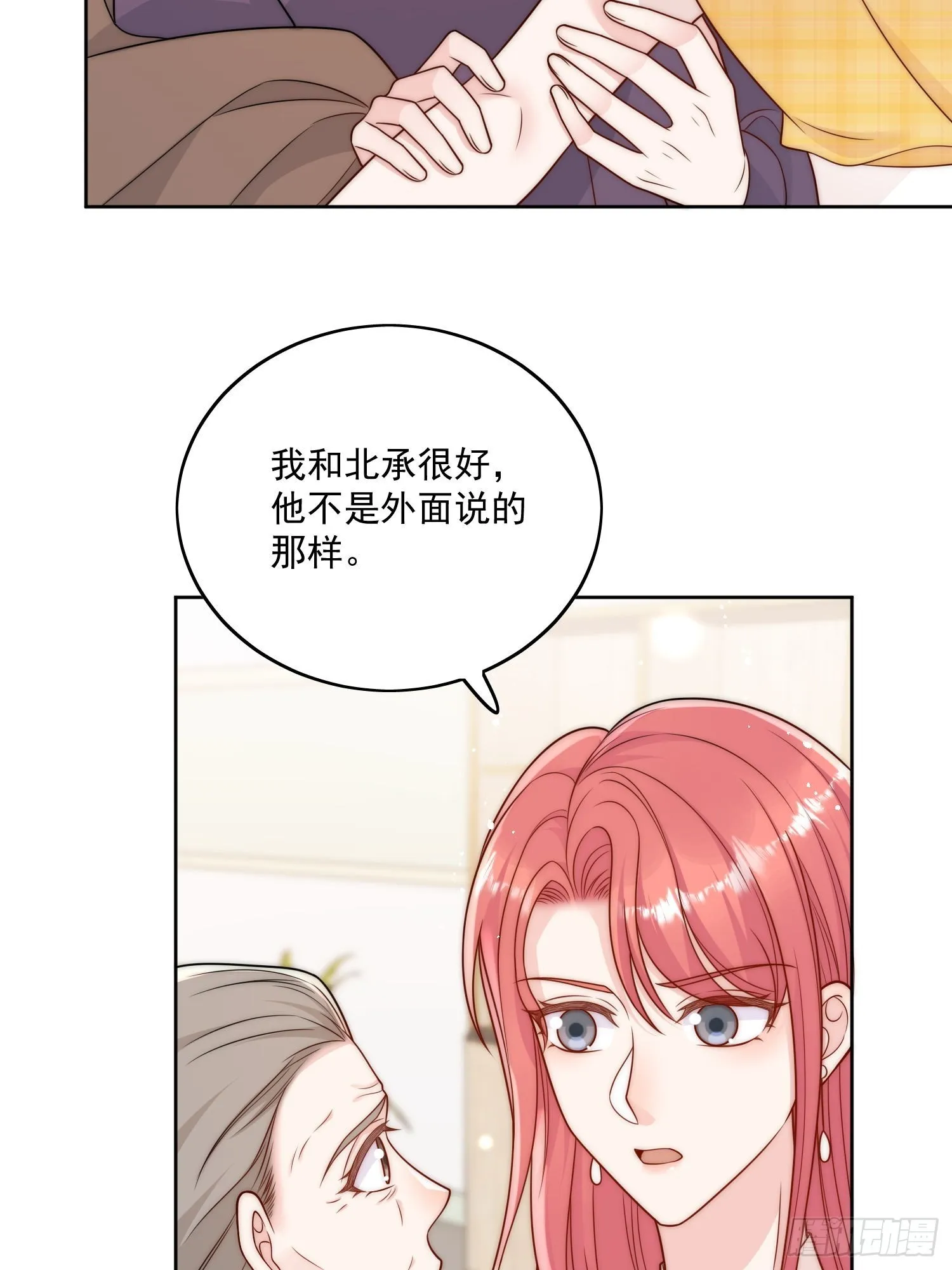 折腰txt下载漫画,第12话原来母亲如此爱我2图