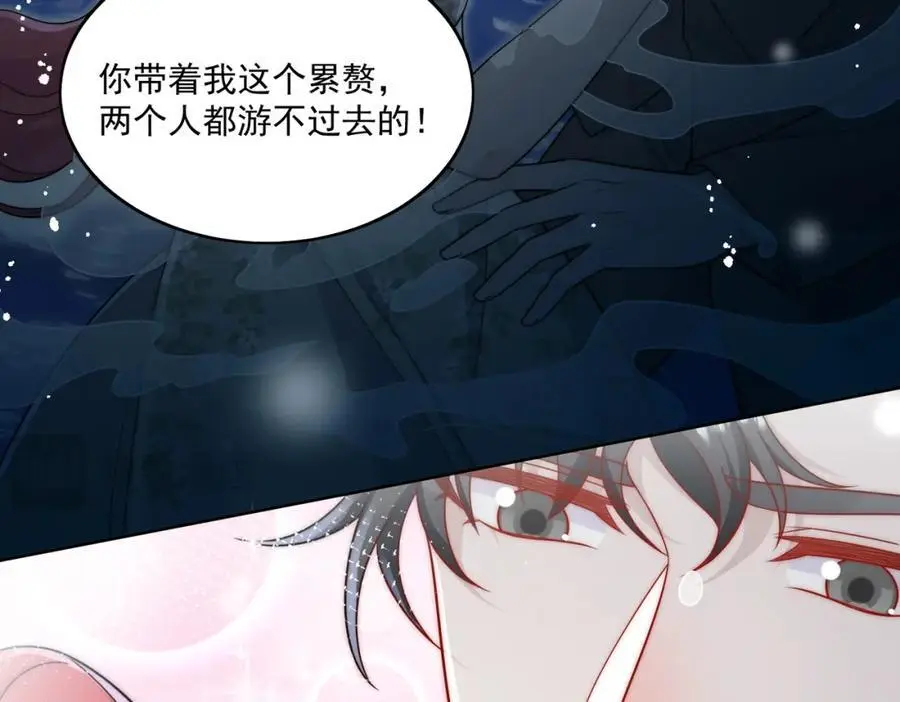 折腰漫画,第50话不会丢下你一个人1图