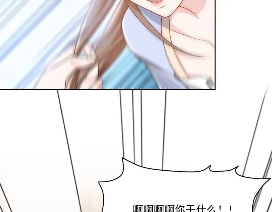 折腰漫画,第69话该我出招啦2图