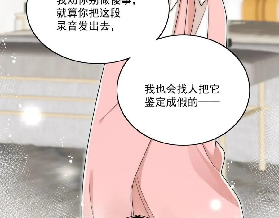 折腰女主漫画,第64话给你开影视公司2图