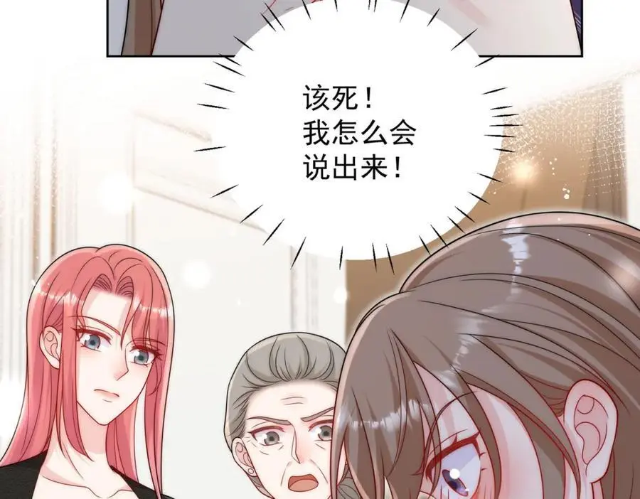 折腰多少集漫画,第57话赛车场上遇故人2图