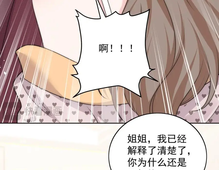折腰电视连续剧漫画,第54话你会吃醋吗2图