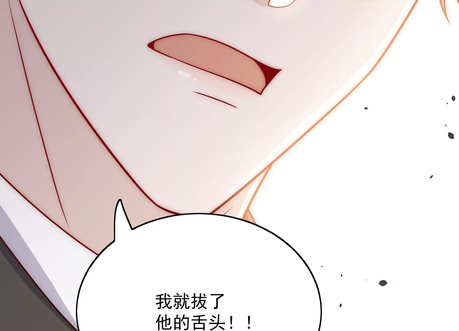 折腰漫画,第6话谁敢打扰我和夫人亲热1图