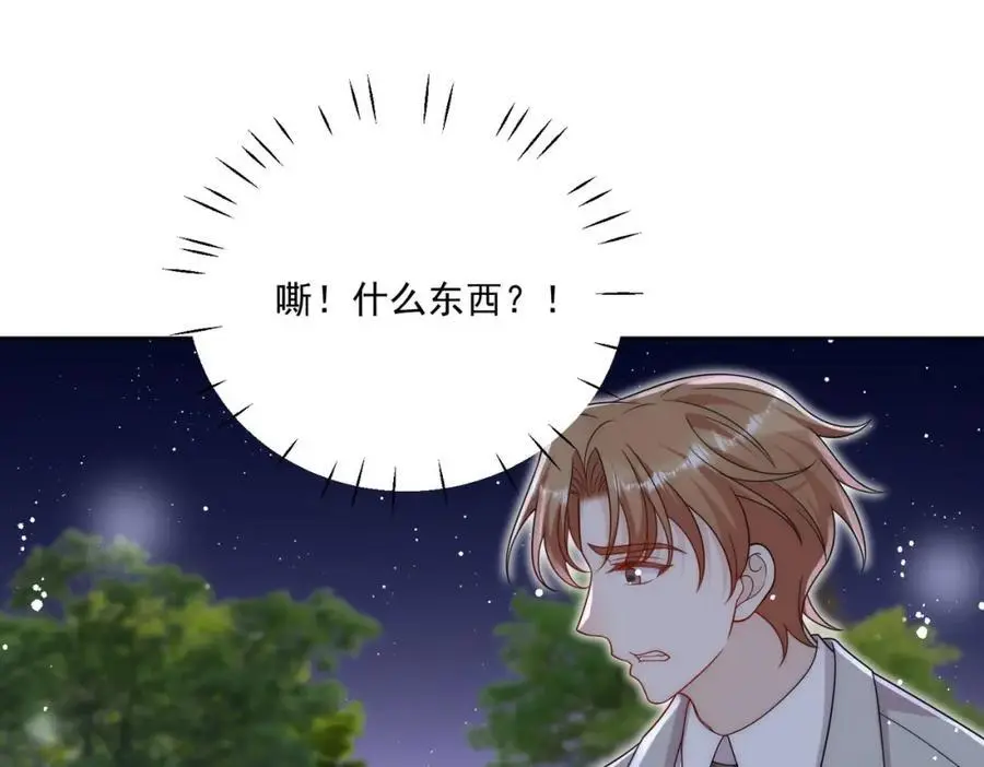 折腰漫画,第61话又见修罗场2图