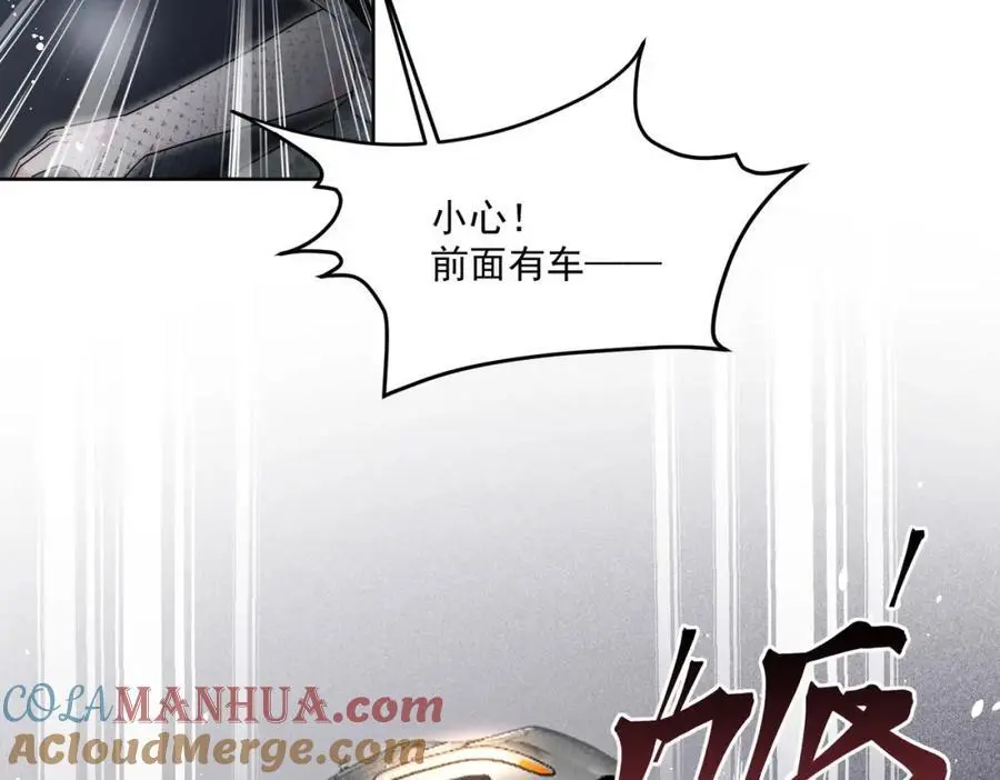 折腰漫画,第49话车祸1图