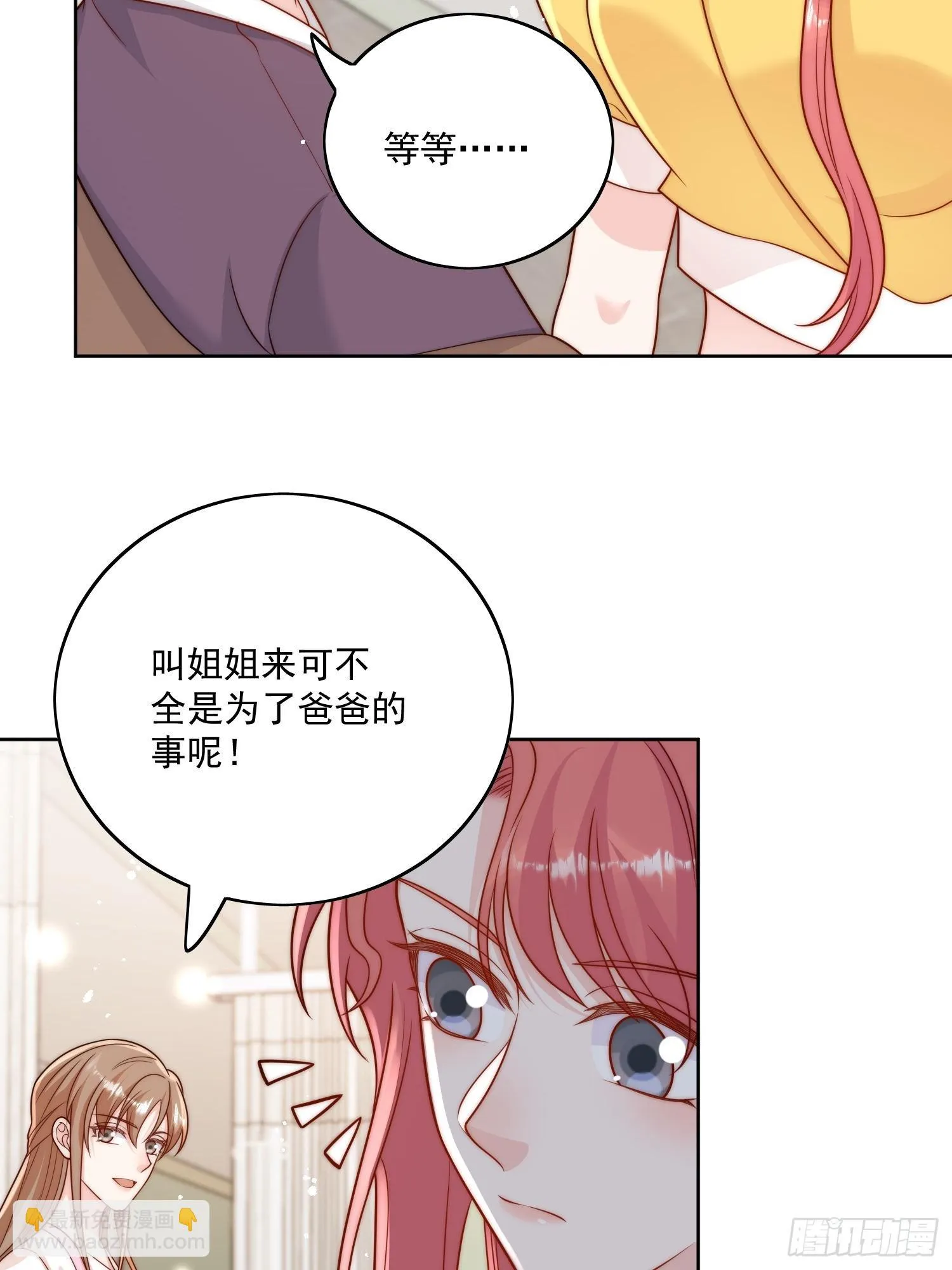 折腰 完整版漫画,第12话原来母亲如此爱我1图