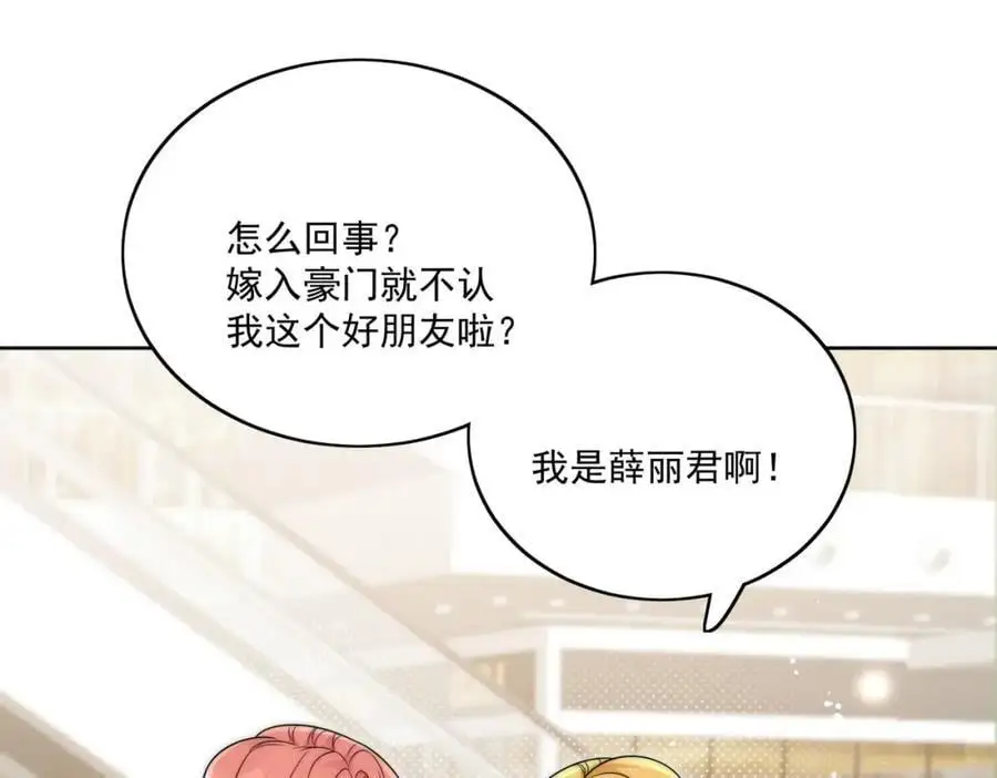 折腰漫画,第40话所谓朋友1图