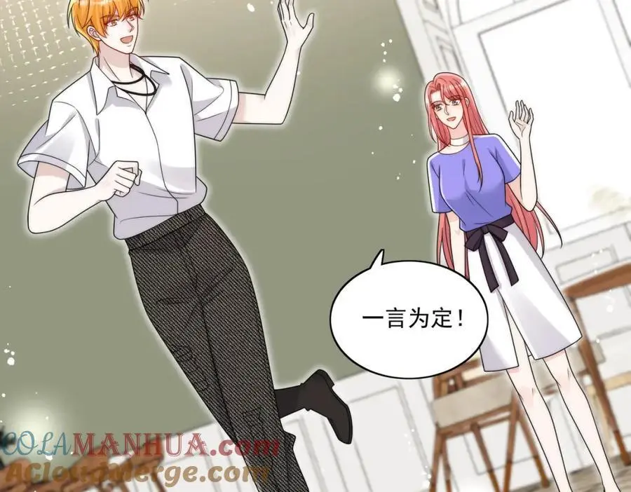 折腰漫画,第53话色诱？1图