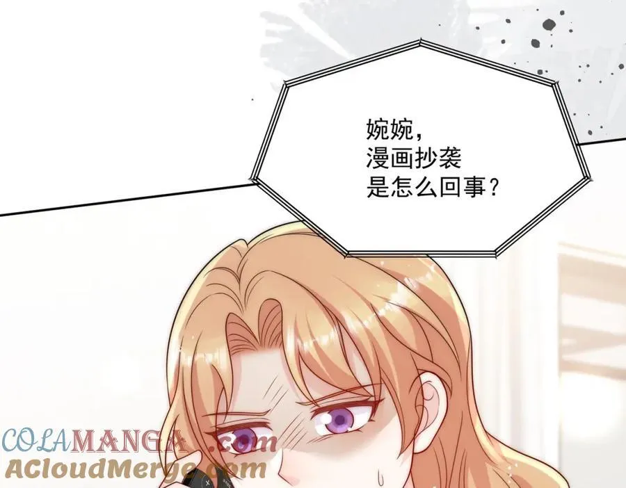 折腰漫画,第70话抄袭风波1图