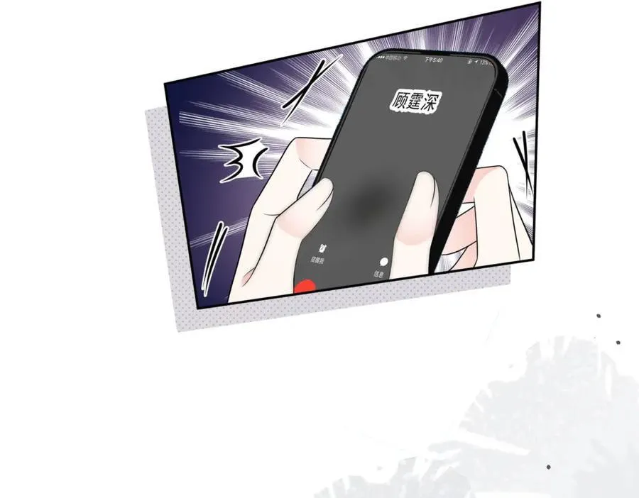 折腰漫画,第70话抄袭风波2图