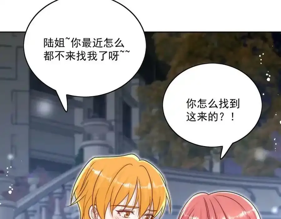 折腰百度百科漫画,第16话他发病了1图