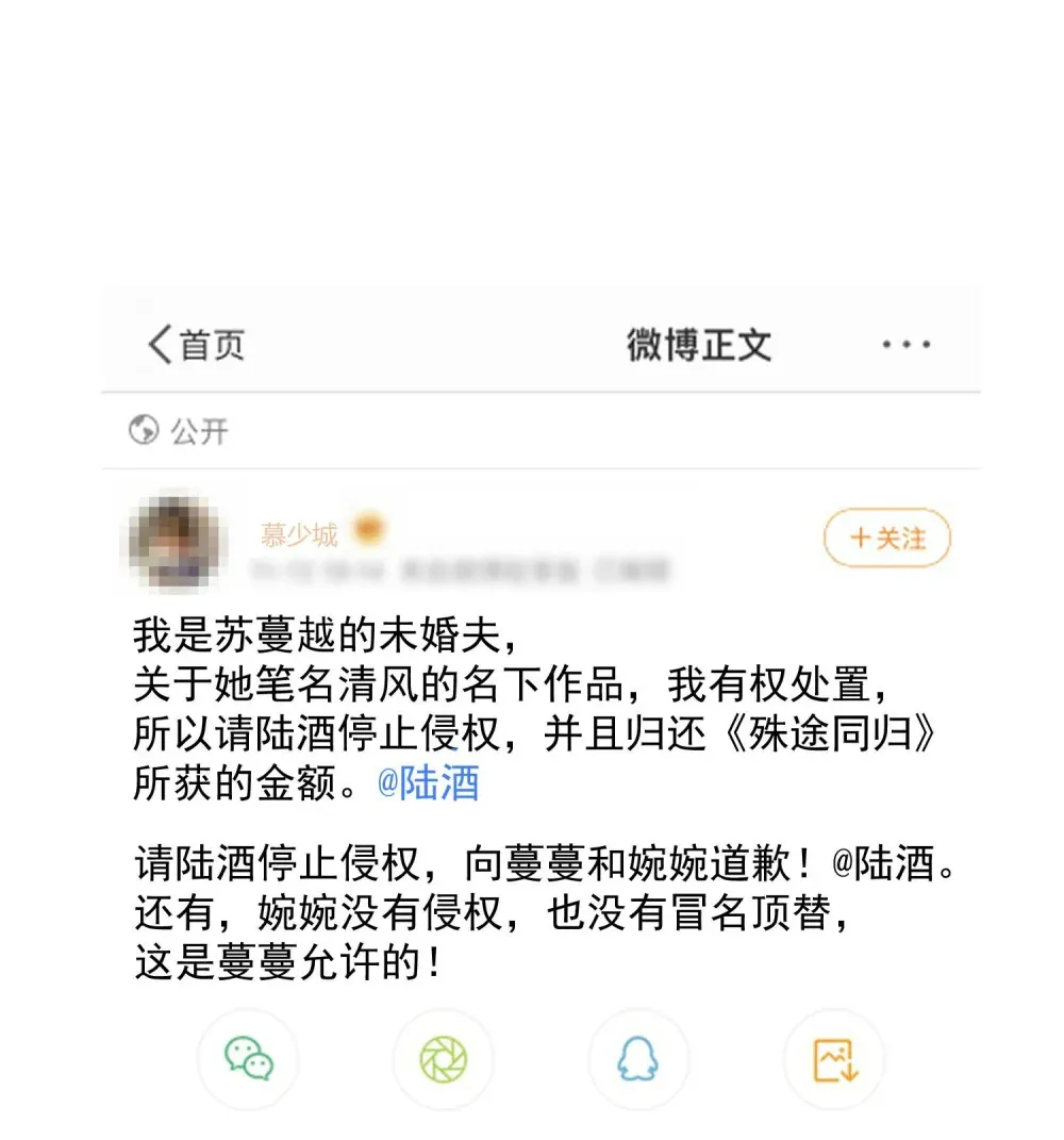 折腰漫画,第73话 该道歉的人是你1图