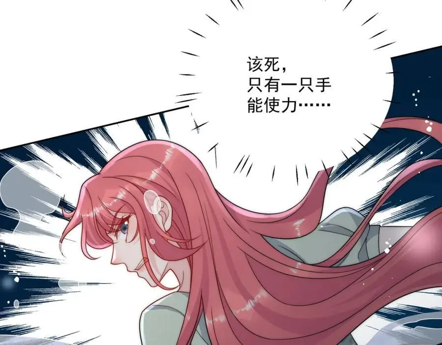 折腰漫画,第50话不会丢下你一个人2图
