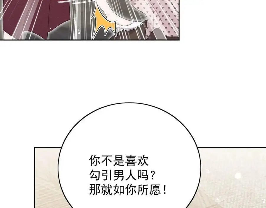折腰免费全文免费阅读笔趣阁蓬莱客漫画,第54话你会吃醋吗2图