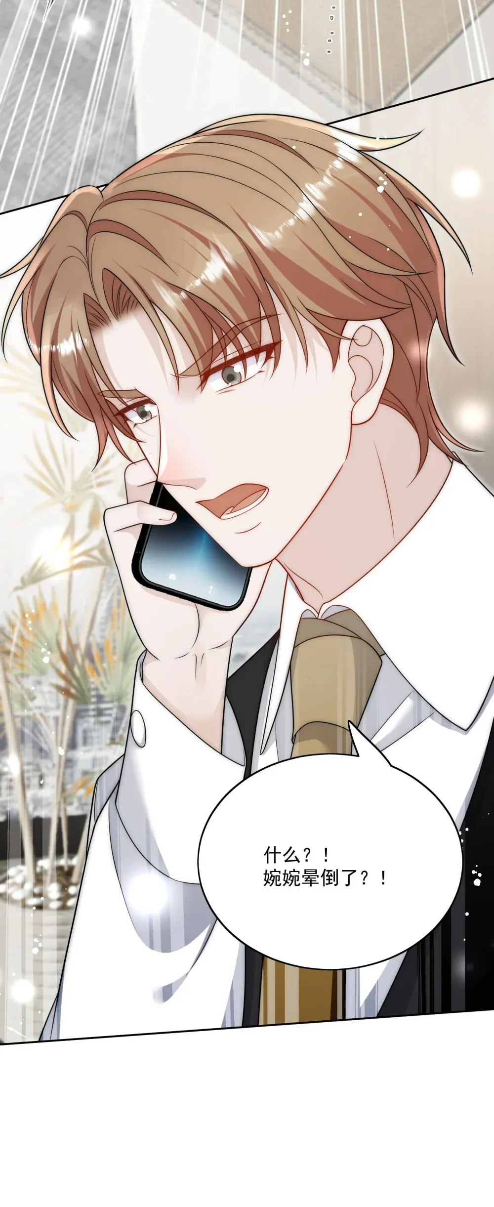 折腰漫画,第73话 该道歉的人是你2图