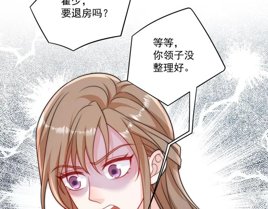 折腰多少集漫画,第46话送你一顶大绿帽2图