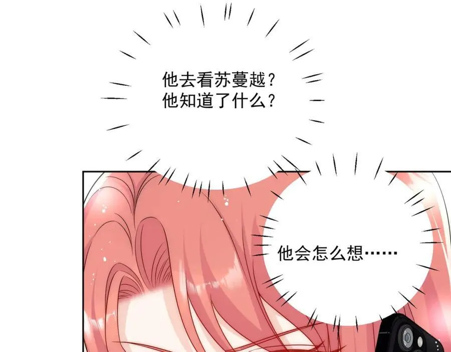 折腰电视剧漫画,第67话我就是苏蔓越1图