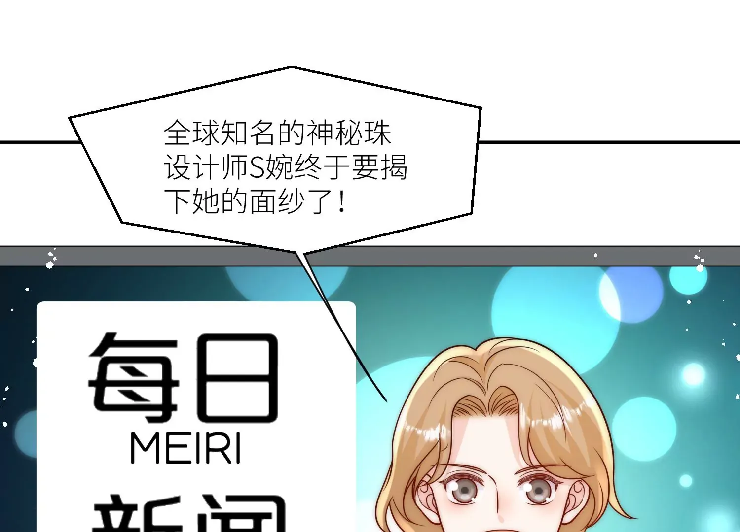 折腰漫画,第8话所谓宿命1图