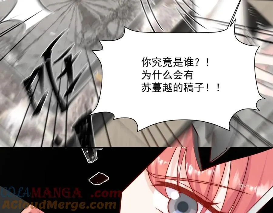 折腰漫画,第70话抄袭风波1图