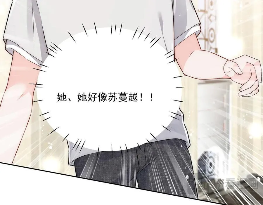 折腰漫画,第81话 我要证明一件事1图