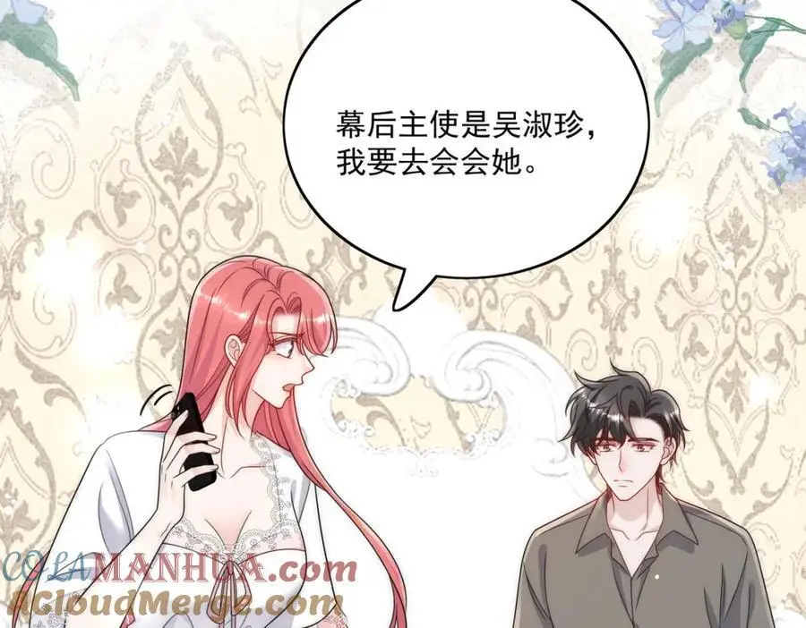 折腰免费全文免费阅读笔趣阁蓬莱客漫画,第51话车祸真相1图