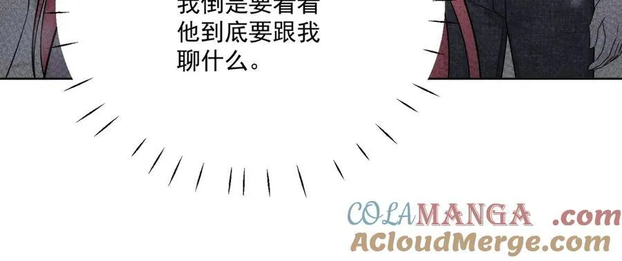 折腰漫画,第81话 我要证明一件事1图