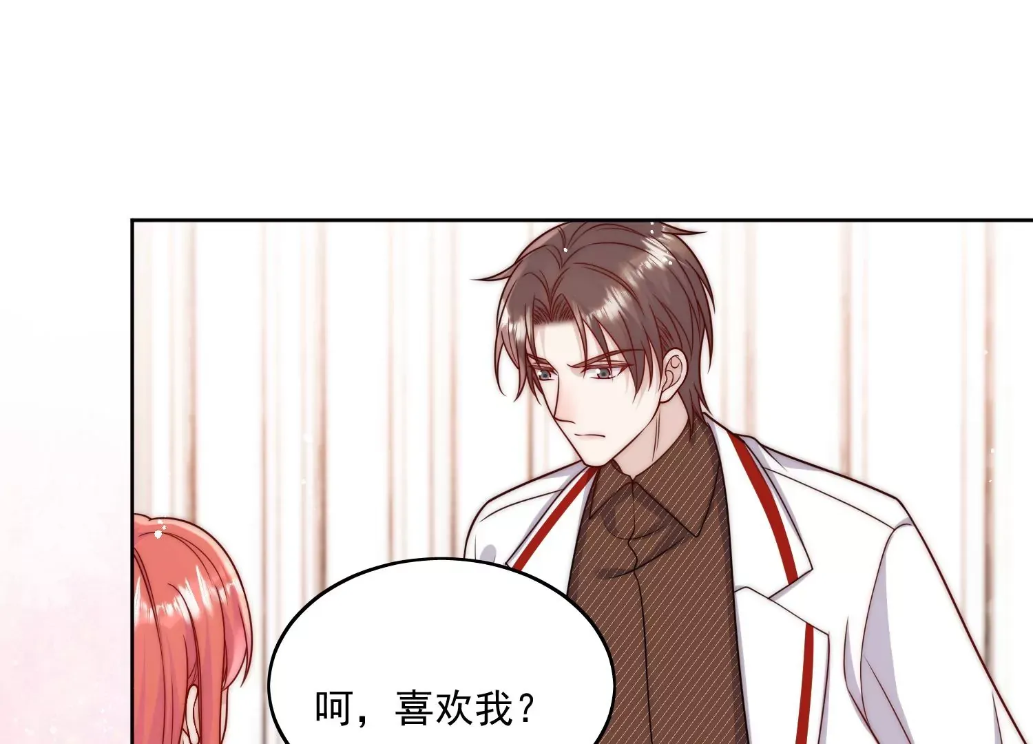 折腰电视连续剧漫画,第5话厉总的奖励1图