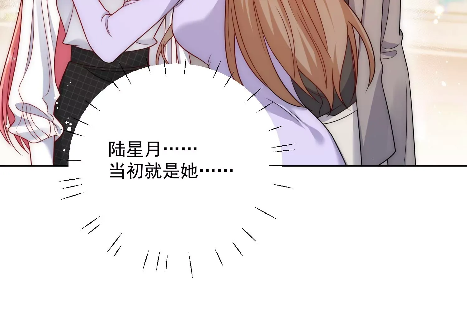 折腰电视剧免费观看完整版高清星辰影院漫画,第6话谁敢打扰我和夫人亲热2图