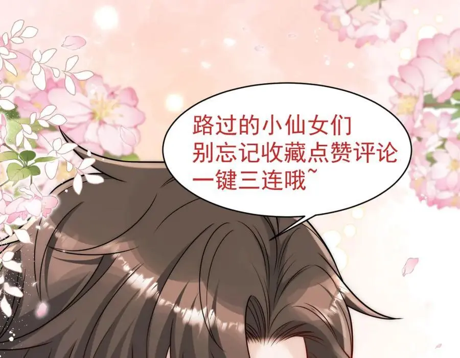 折腰免费全文免费阅读笔趣阁蓬莱客漫画,第51话车祸真相2图