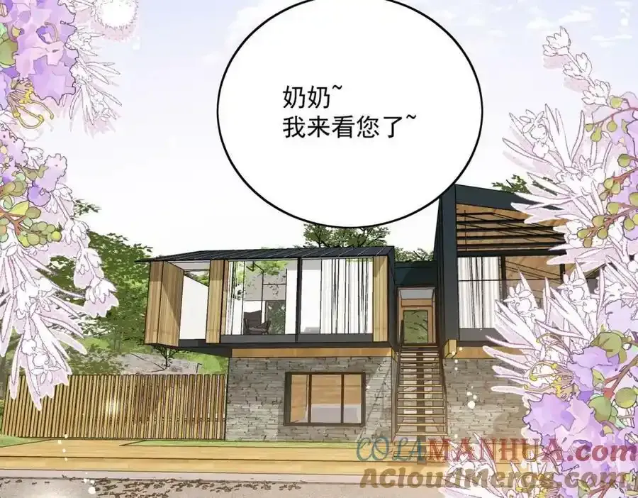 折腰漫画,第15话守男德的厉先生1图