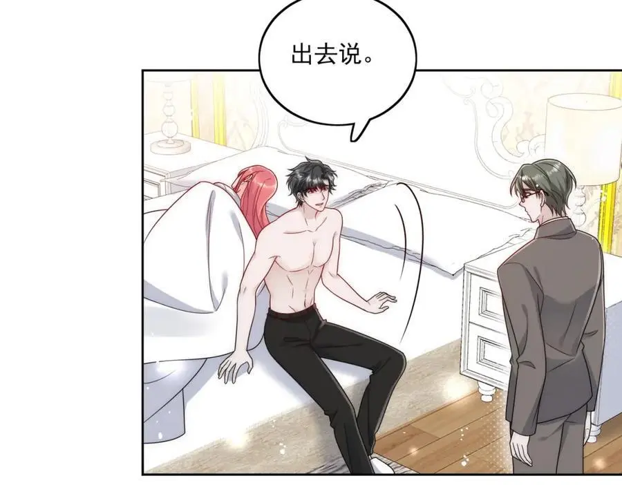 折腰漫画,第50话不会丢下你一个人1图