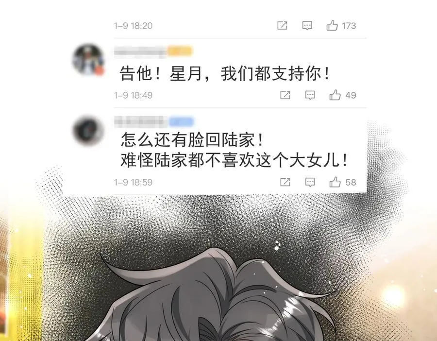 折腰电视连续剧漫画,第80话 打你又怎么样1图