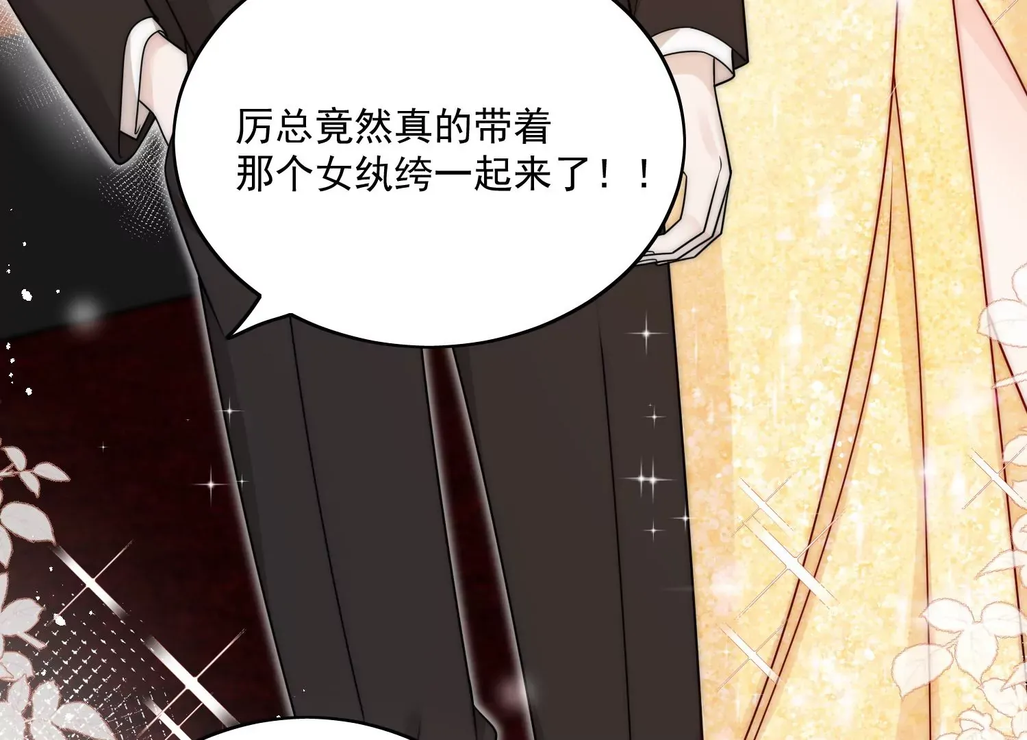 折腰漫画,第8话所谓宿命2图