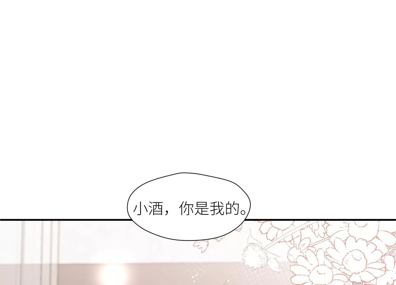 折腰美人未删减全文免费阅读漫画,第8话所谓宿命2图