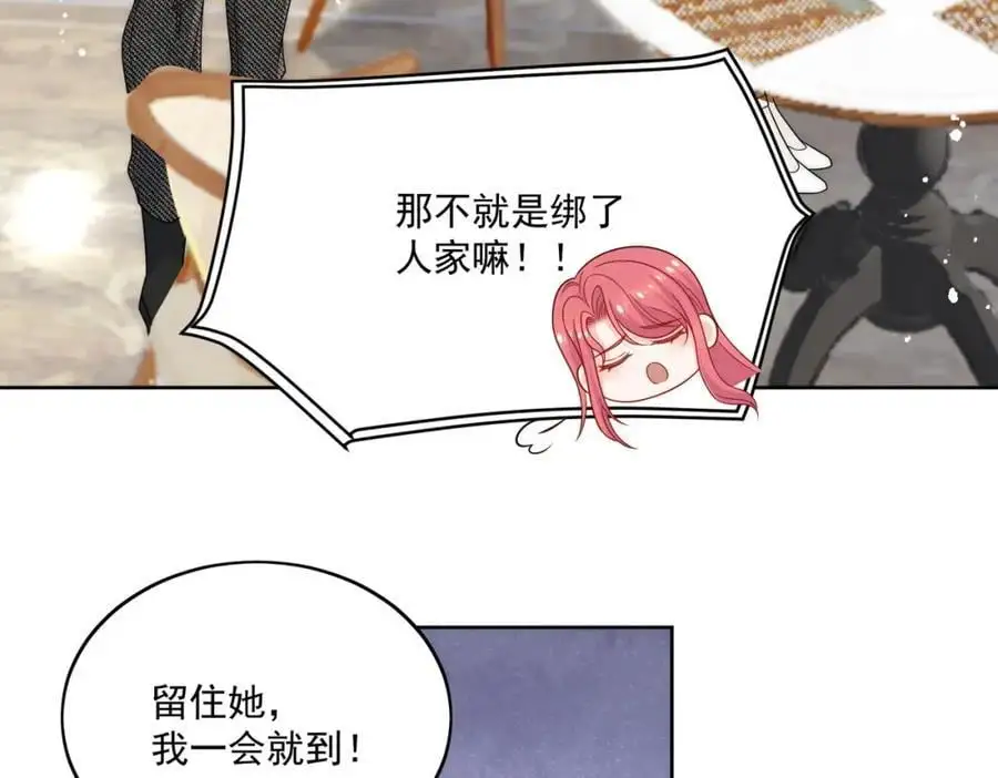 折腰小说全文免费漫画,第51话车祸真相1图