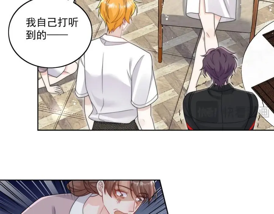 折腰漫画,第52话小弟办事陆姐放心1图