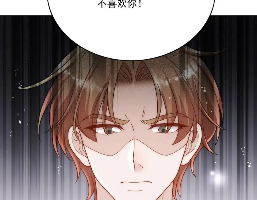 折腰 完整版漫画,第71话谁才是清风2图
