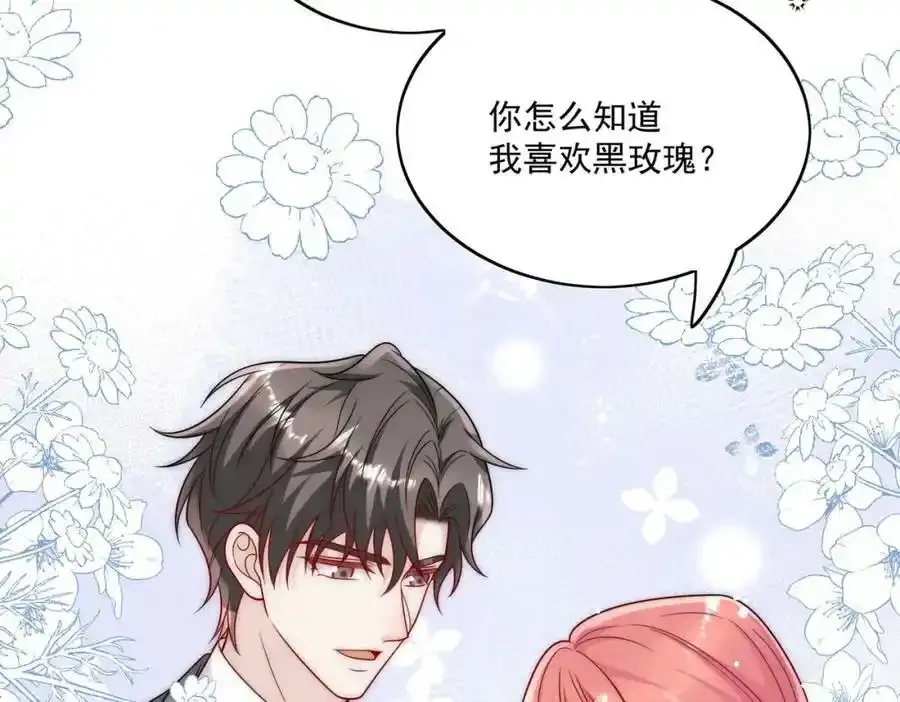 折腰 完整版漫画,第14话这是我的丈夫2图