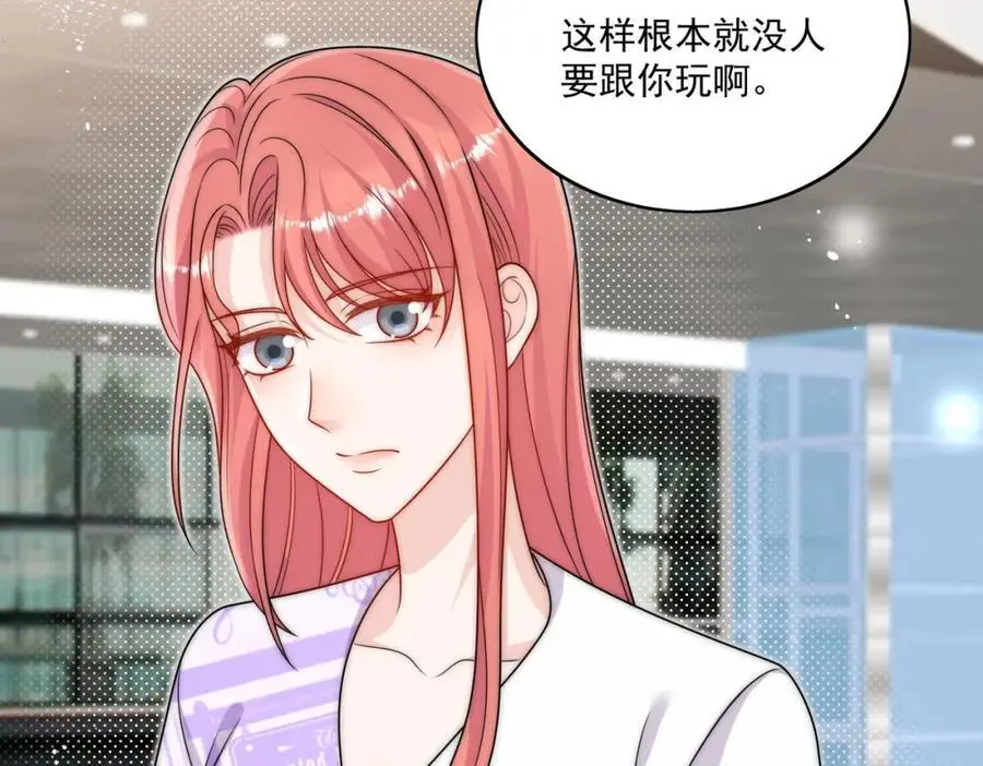 折腰 完整版漫画,第40话所谓朋友2图